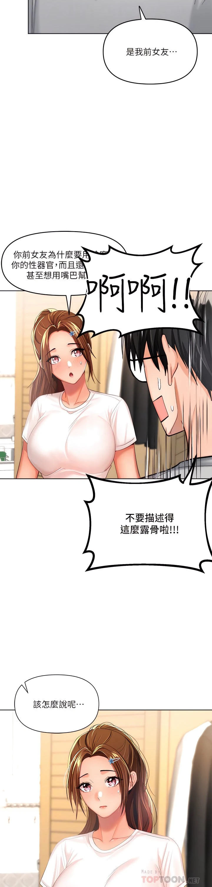 [韩国漫画] 干爹请多指教 爱情,巨乳大奶,女学生#[50P]-18