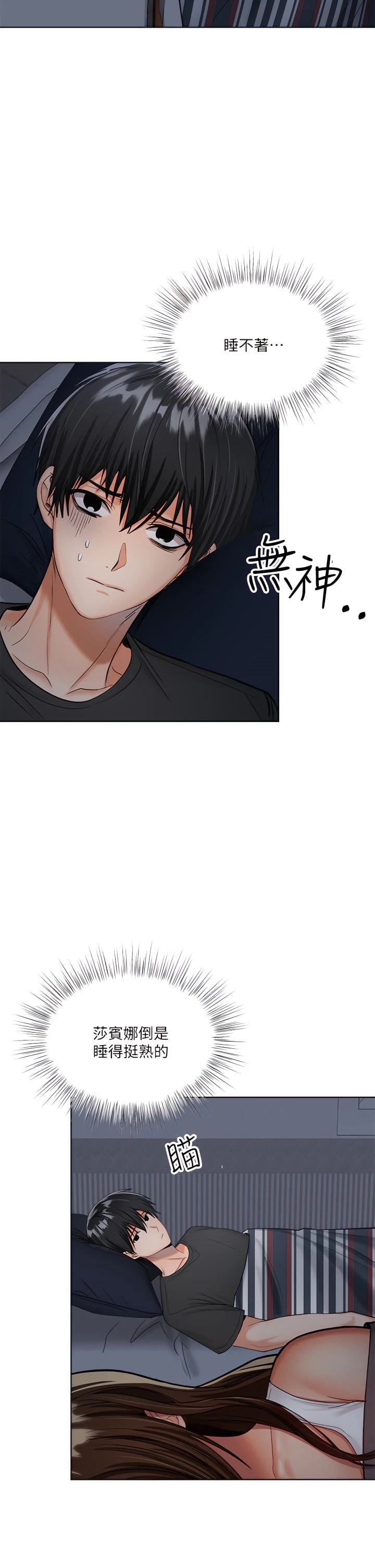 [韩国漫画] 干爹请多指教 爱情,巨乳大奶,女学生#[50P]-25