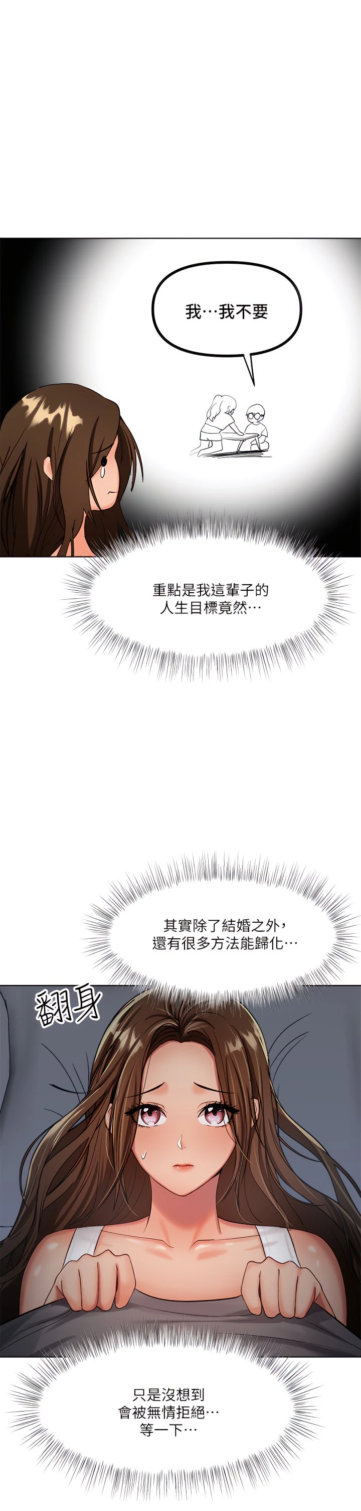 [韩国漫画] 干爹请多指教 爱情,巨乳大奶,女学生#[50P]-27