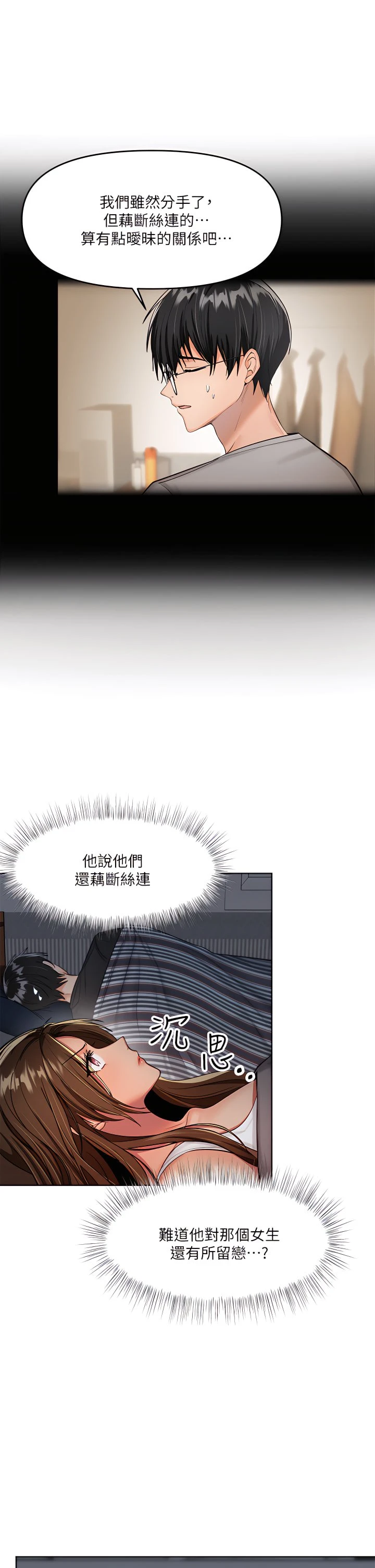 [韩国漫画] 干爹请多指教 爱情,巨乳大奶,女学生#[50P]-28