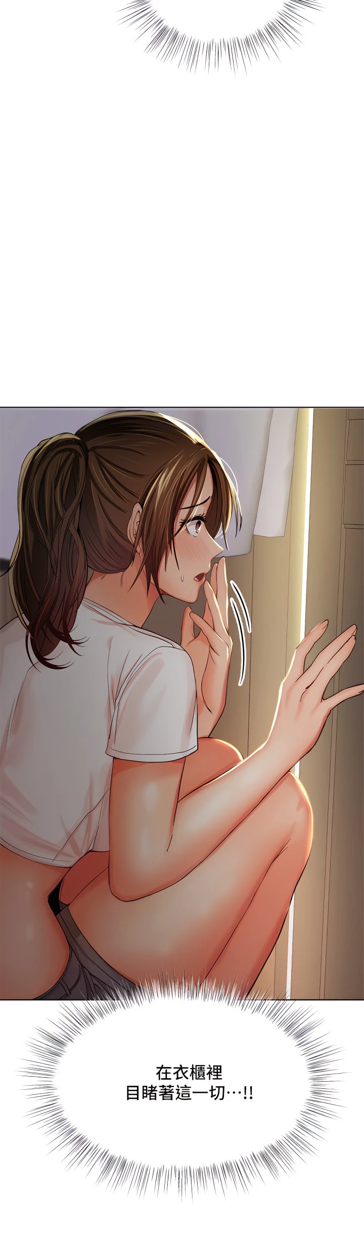 [韩国漫画] 干爹请多指教 爱情,巨乳大奶,女学生#[50P]-3