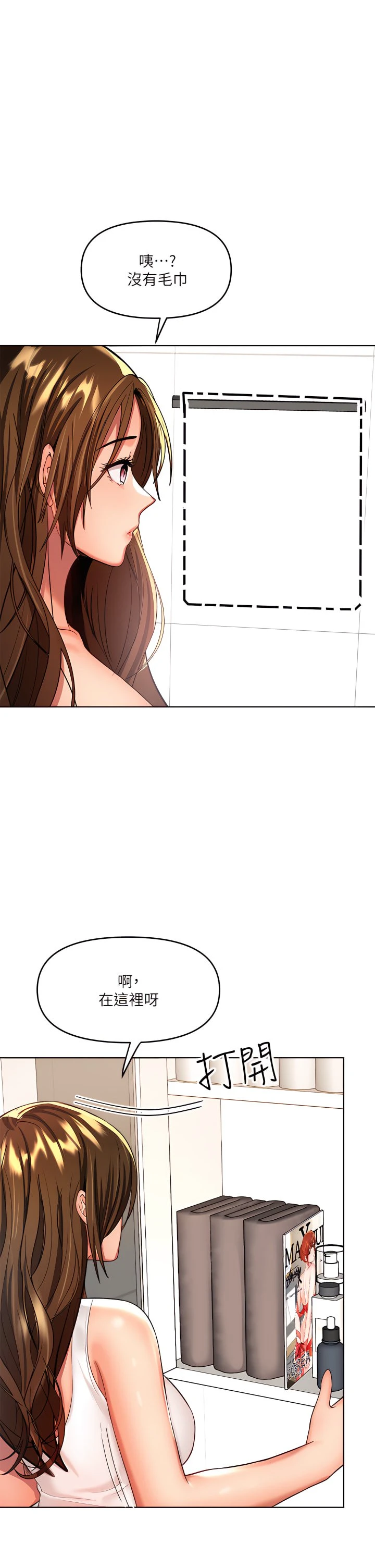 [韩国漫画] 干爹请多指教 爱情,巨乳大奶,女学生#[50P]-31