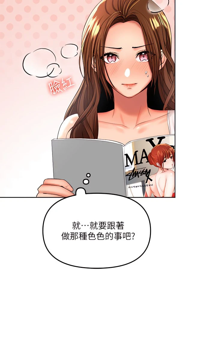 [韩国漫画] 干爹请多指教 爱情,巨乳大奶,女学生#[50P]-40