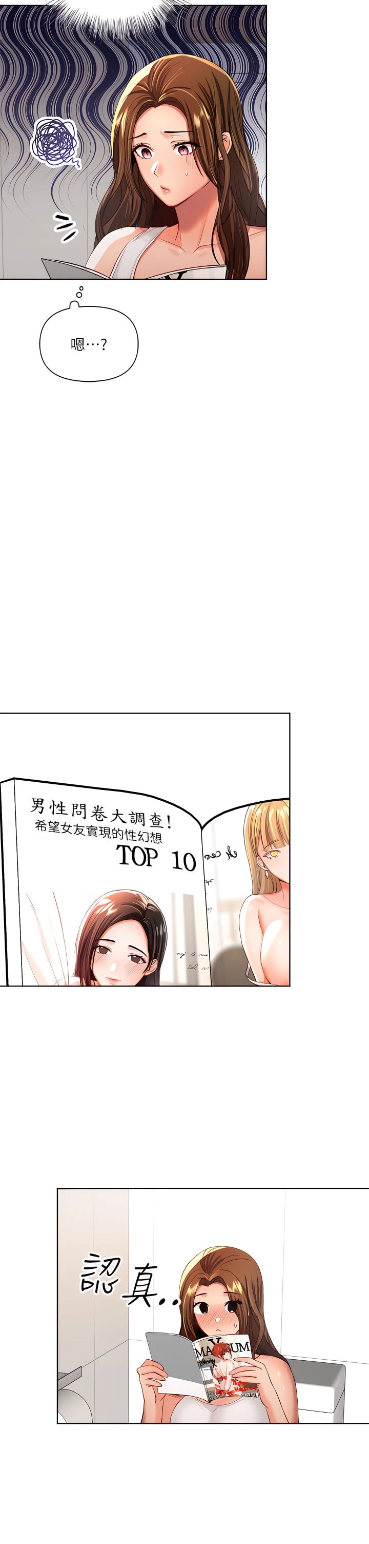 [韩国漫画] 干爹请多指教 爱情,巨乳大奶,女学生#[50P]-42