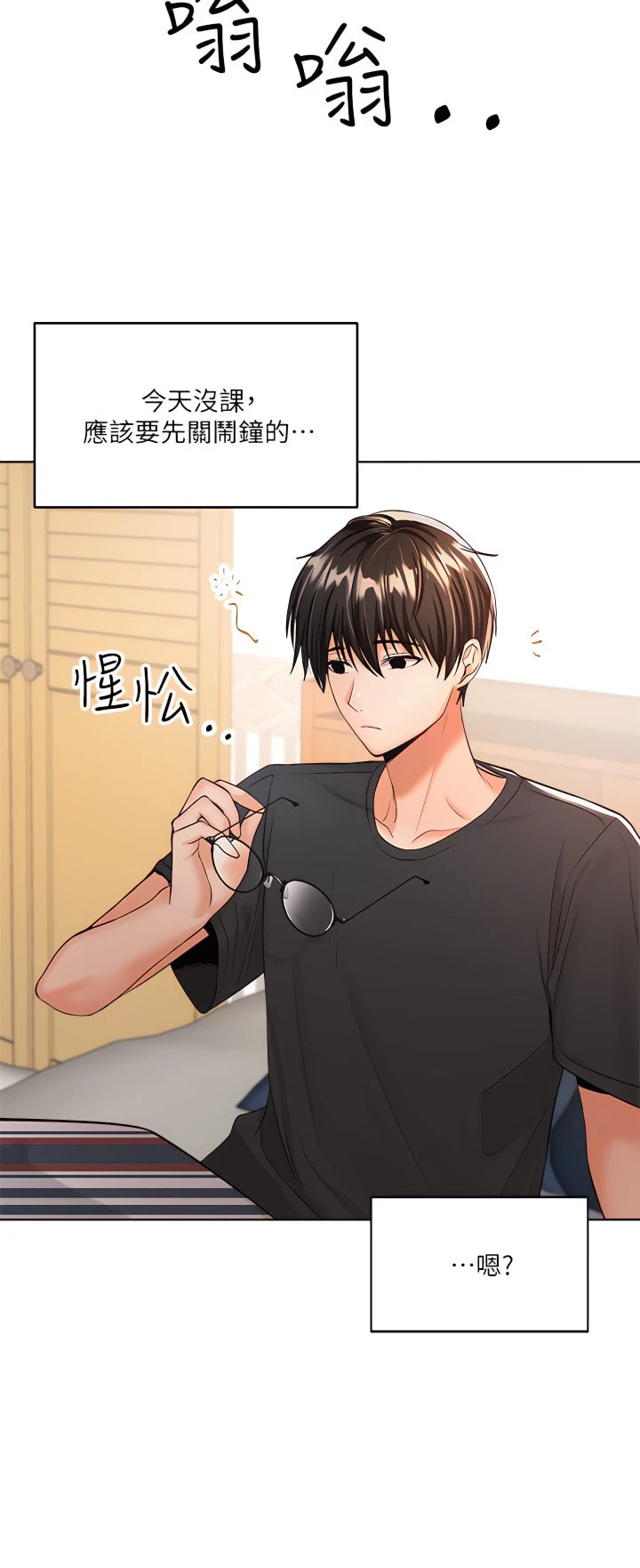 [韩国漫画] 干爹请多指教 爱情,巨乳大奶,女学生#[50P]-44