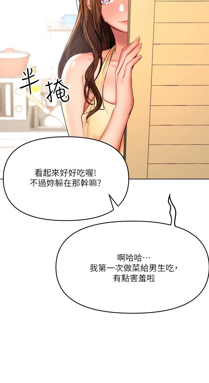 [韩国漫画] 干爹请多指教 爱情,巨乳大奶,女学生#[50P]-47
