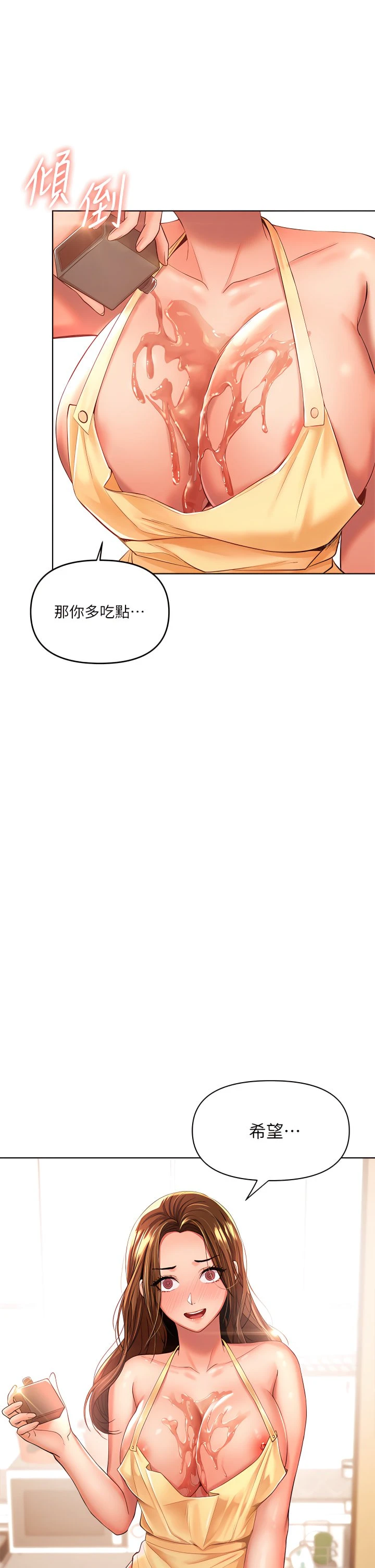 [韩国漫画] 干爹请多指教 爱情,巨乳大奶,女学生#[50P]-49