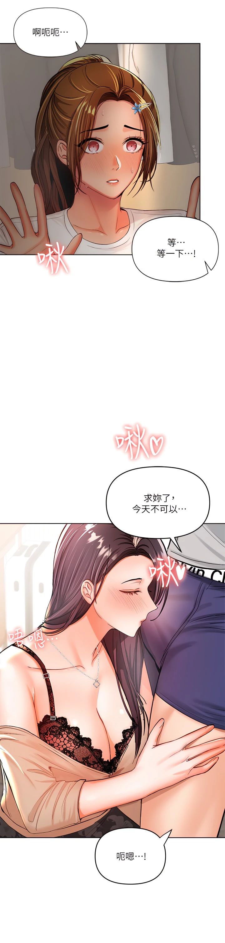 [韩国漫画] 干爹请多指教 爱情,巨乳大奶,女学生#[50P]-5