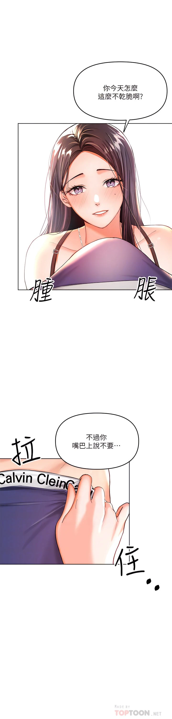 [韩国漫画] 干爹请多指教 爱情,巨乳大奶,女学生#[50P]-6