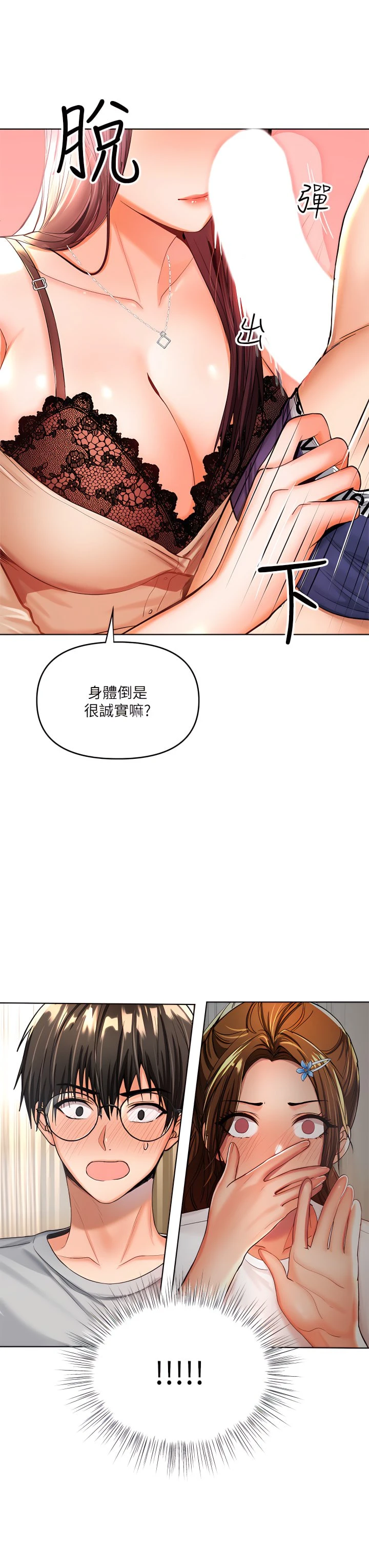 [韩国漫画] 干爹请多指教 爱情,巨乳大奶,女学生#[50P]-7