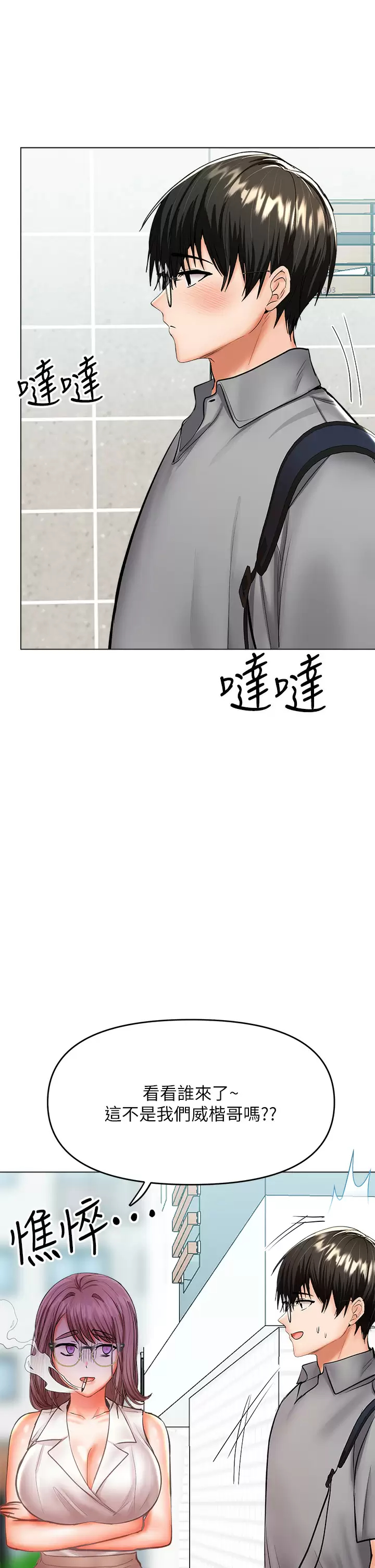 [韩国漫画] 干爹请多指教 爱情,巨乳大奶,女学生#[54P]-1