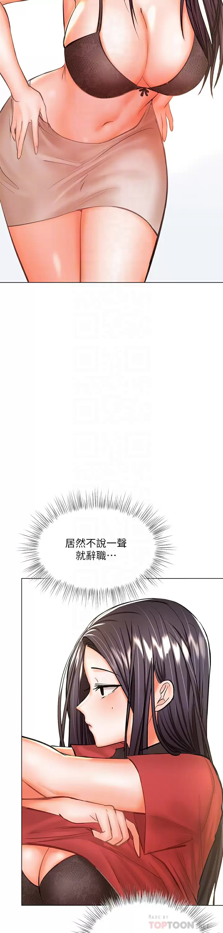 [韩国漫画] 干爹请多指教 爱情,巨乳大奶,女学生#[54P]-10
