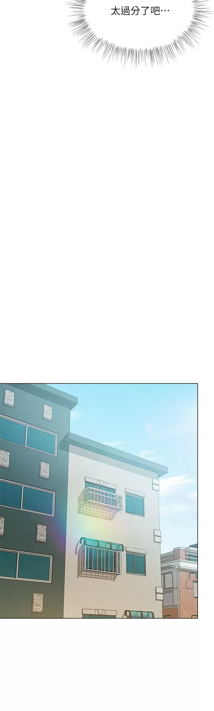 [韩国漫画] 干爹请多指教 爱情,巨乳大奶,女学生#[54P]-11