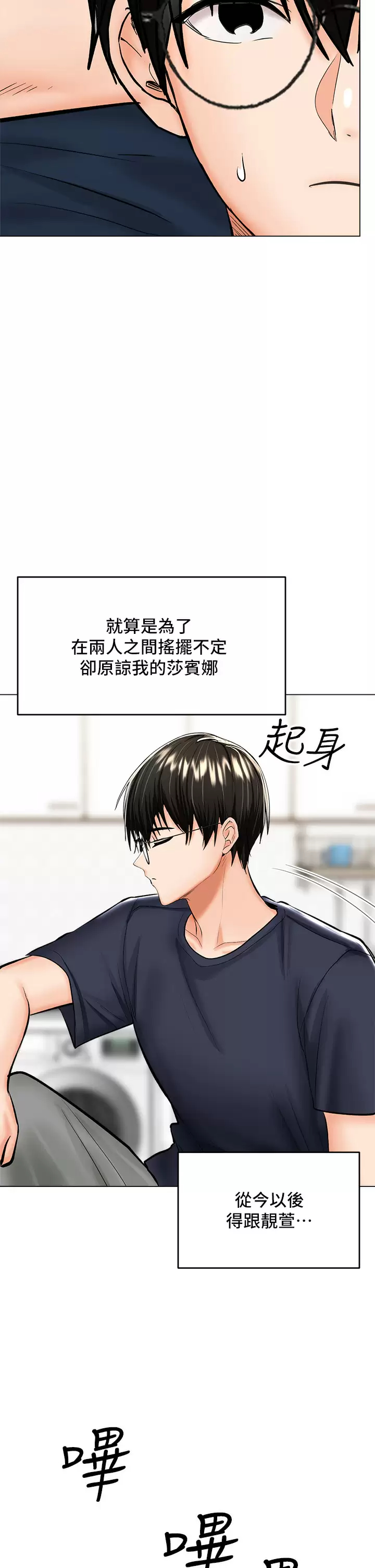 [韩国漫画] 干爹请多指教 爱情,巨乳大奶,女学生#[54P]-13