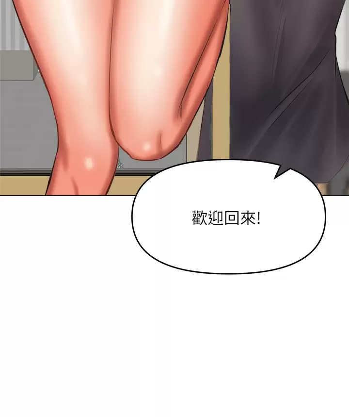 [韩国漫画] 干爹请多指教 爱情,巨乳大奶,女学生#[54P]-15