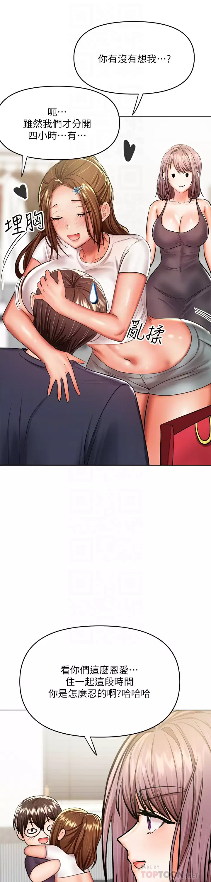 [韩国漫画] 干爹请多指教 爱情,巨乳大奶,女学生#[54P]-16