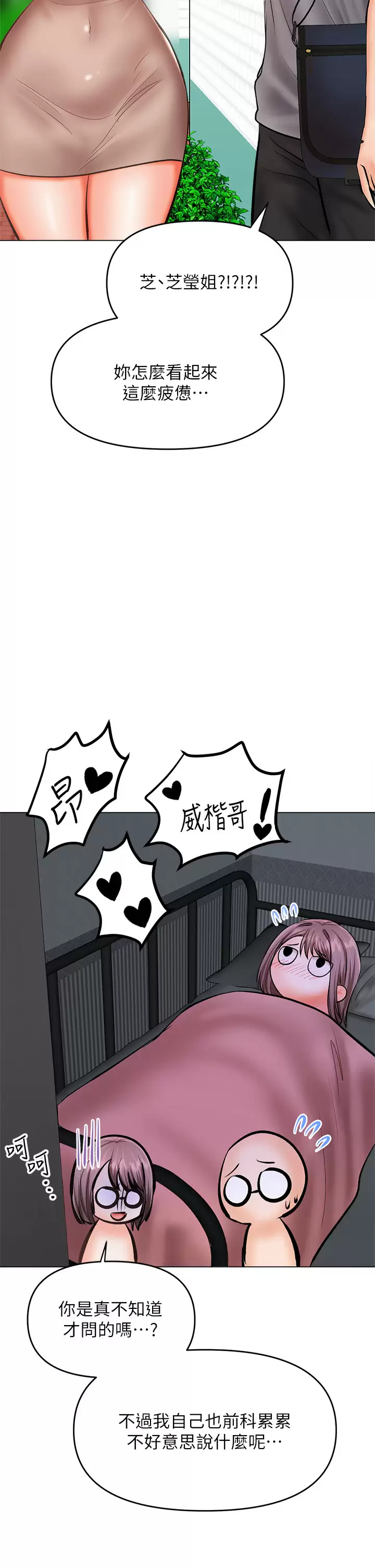 [韩国漫画] 干爹请多指教 爱情,巨乳大奶,女学生#[54P]-2