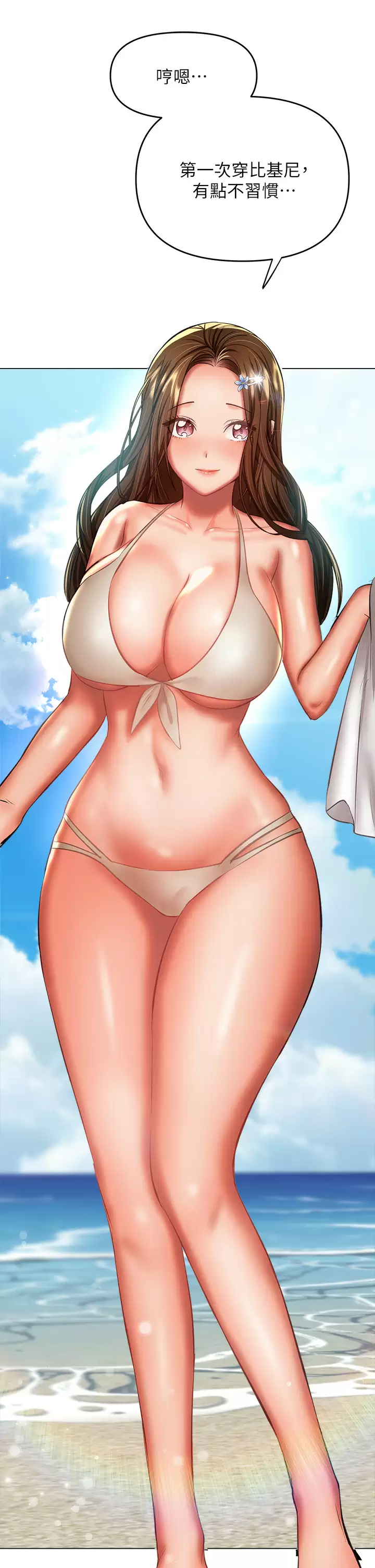 [韩国漫画] 干爹请多指教 爱情,巨乳大奶,女学生#[54P]-24