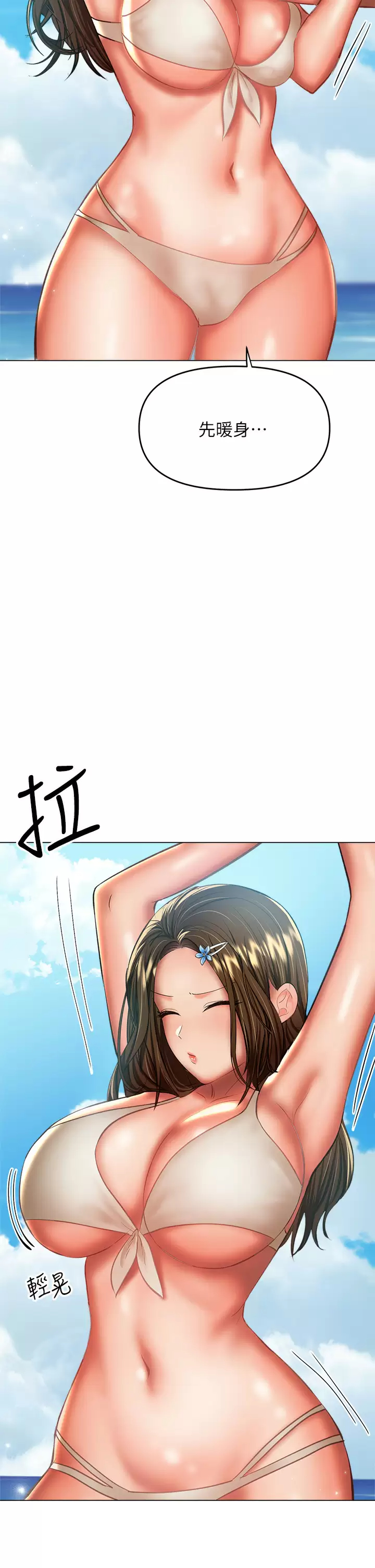 [韩国漫画] 干爹请多指教 爱情,巨乳大奶,女学生#[54P]-30