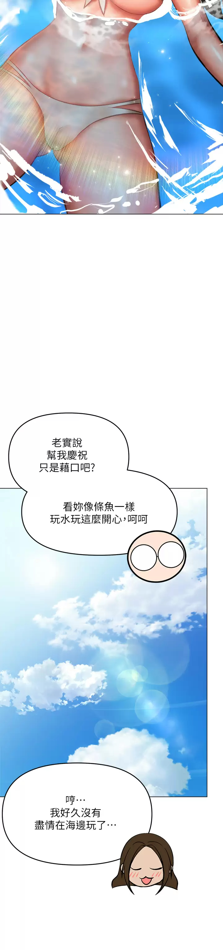 [韩国漫画] 干爹请多指教 爱情,巨乳大奶,女学生#[54P]-39