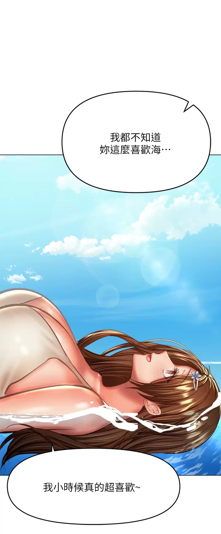 [韩国漫画] 干爹请多指教 爱情,巨乳大奶,女学生#[54P]-40