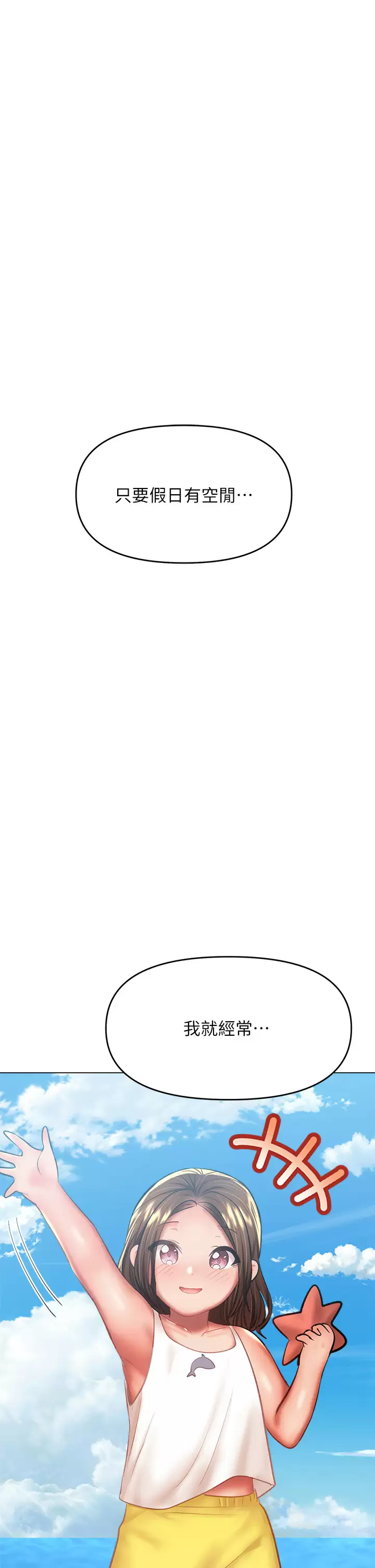 [韩国漫画] 干爹请多指教 爱情,巨乳大奶,女学生#[54P]-41