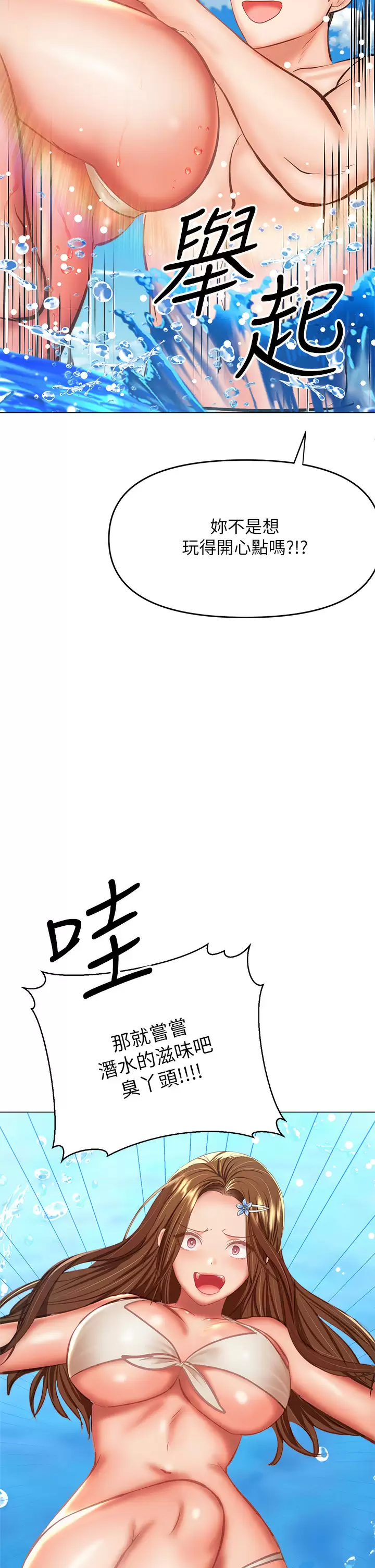 [韩国漫画] 干爹请多指教 爱情,巨乳大奶,女学生#[54P]-49