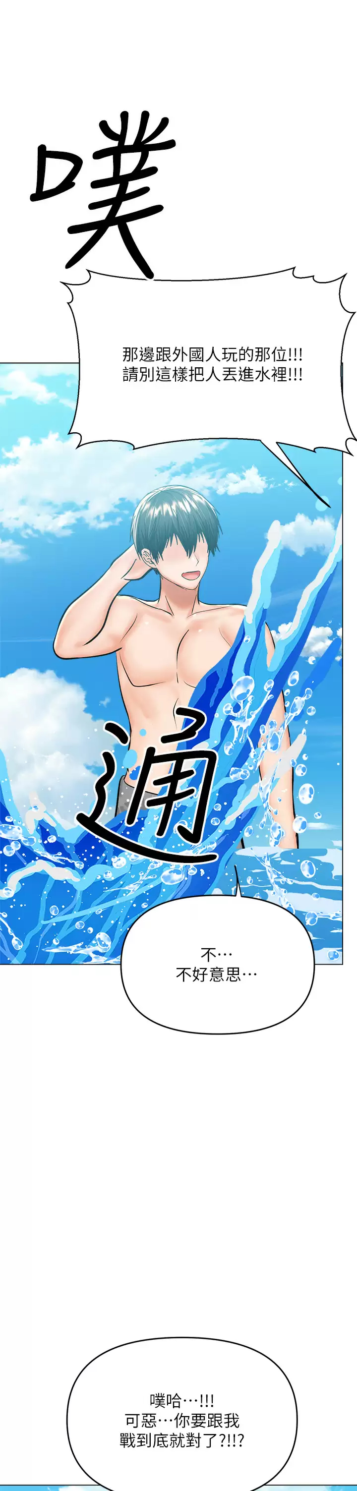 [韩国漫画] 干爹请多指教 爱情,巨乳大奶,女学生#[54P]-51