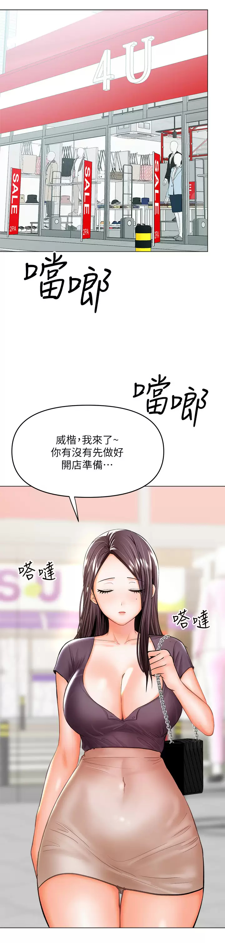 [韩国漫画] 干爹请多指教 爱情,巨乳大奶,女学生#[54P]-7