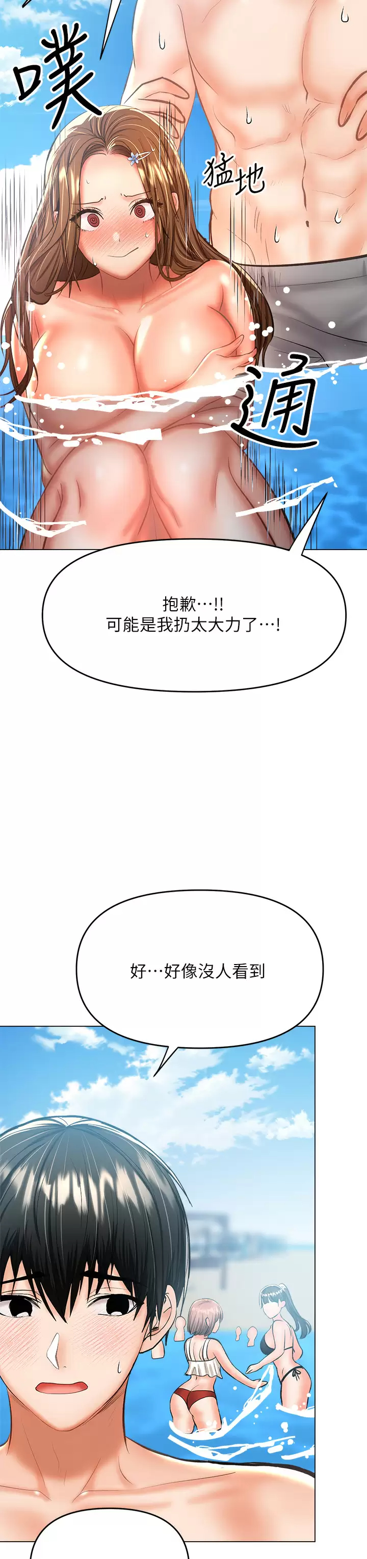 [韩国漫画] 干爹请多指教 爱情,巨乳大奶,女学生#[59P]-11