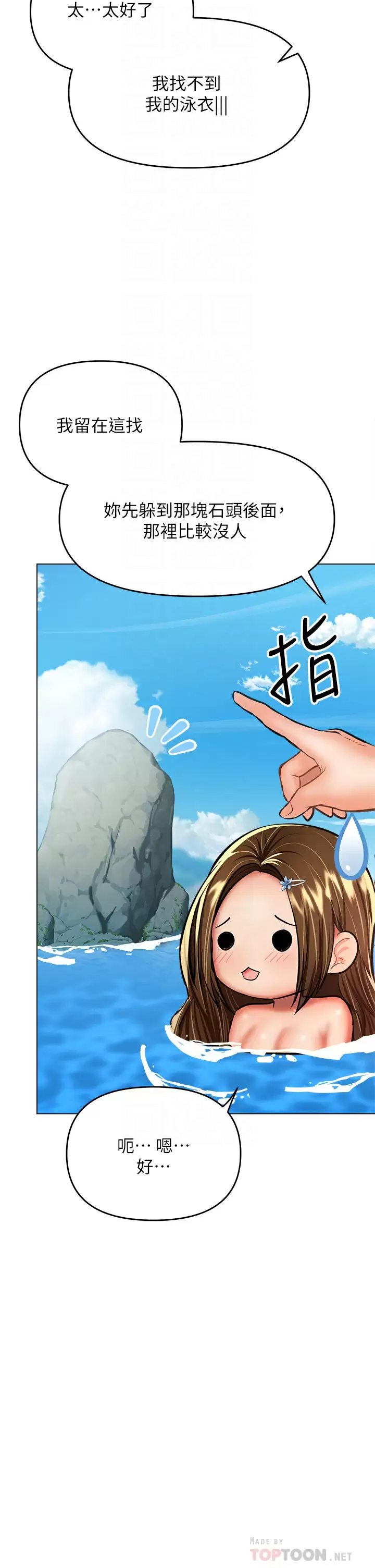 [韩国漫画] 干爹请多指教 爱情,巨乳大奶,女学生#[59P]-12