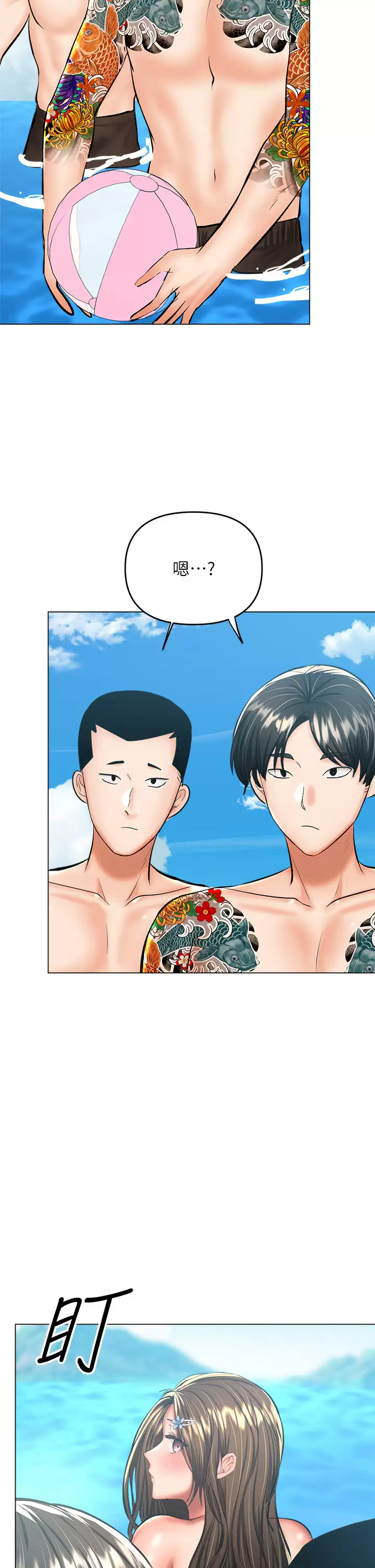 [韩国漫画] 干爹请多指教 爱情,巨乳大奶,女学生#[59P]-17