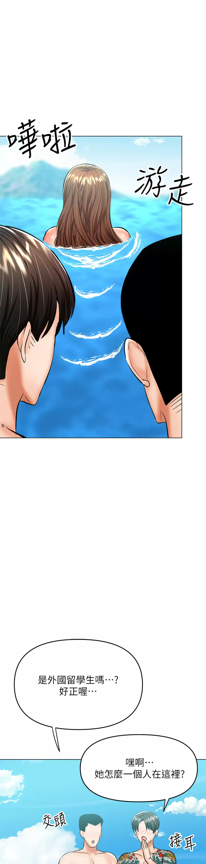 [韩国漫画] 干爹请多指教 爱情,巨乳大奶,女学生#[59P]-19