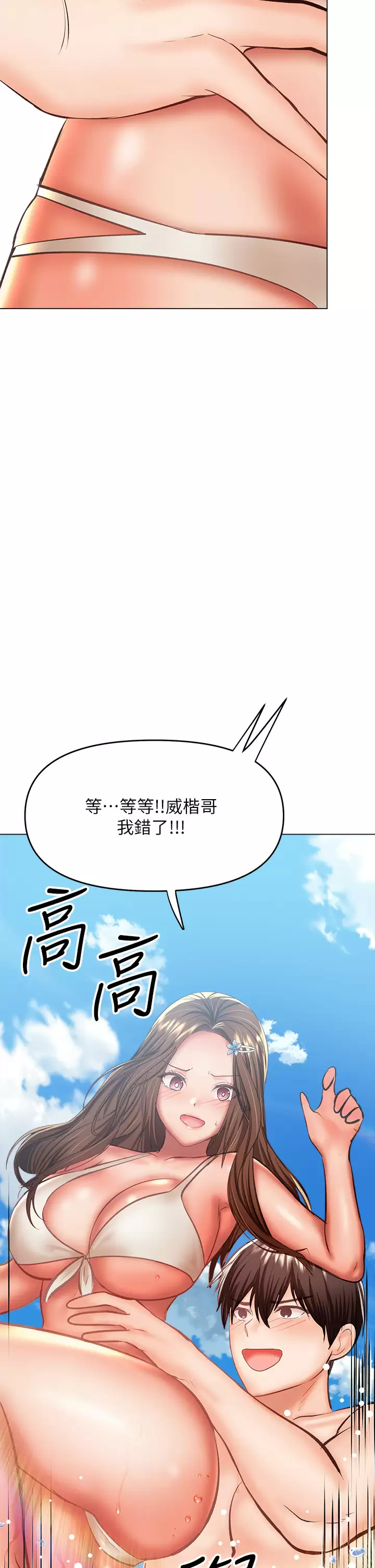 [韩国漫画] 干爹请多指教 爱情,巨乳大奶,女学生#[59P]-2