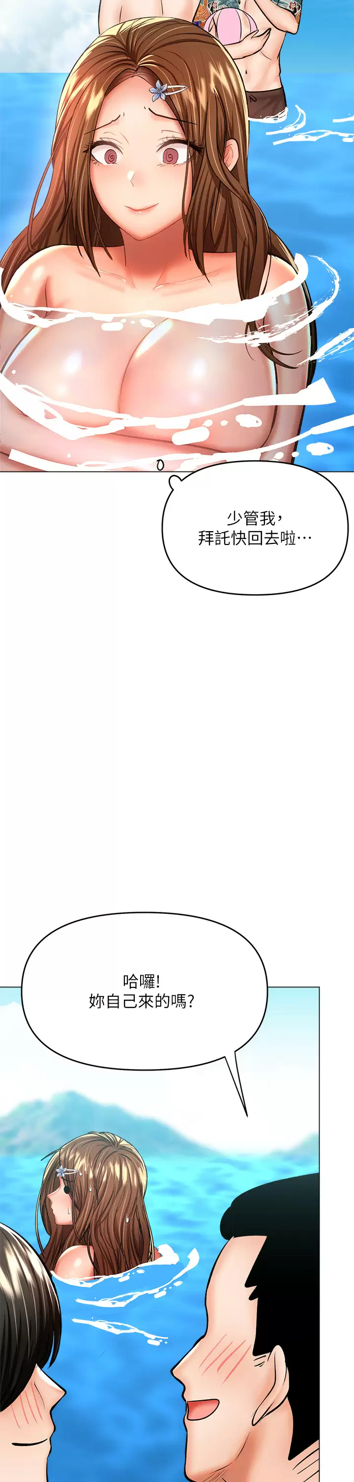 [韩国漫画] 干爹请多指教 爱情,巨乳大奶,女学生#[59P]-20