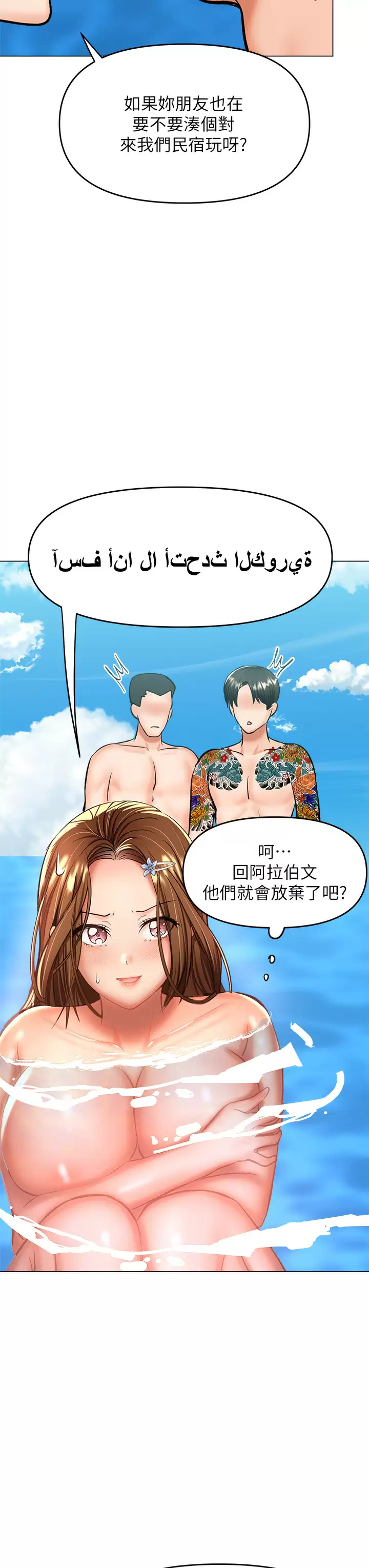 [韩国漫画] 干爹请多指教 爱情,巨乳大奶,女学生#[59P]-21