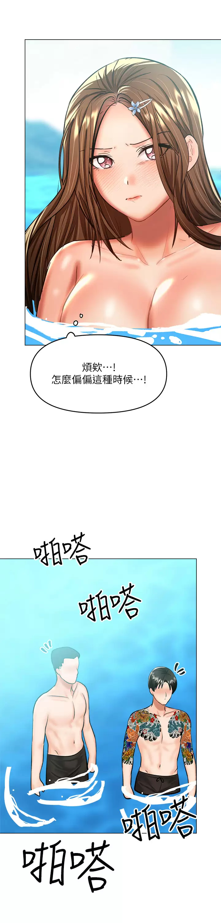 [韩国漫画] 干爹请多指教 爱情,巨乳大奶,女学生#[59P]-23