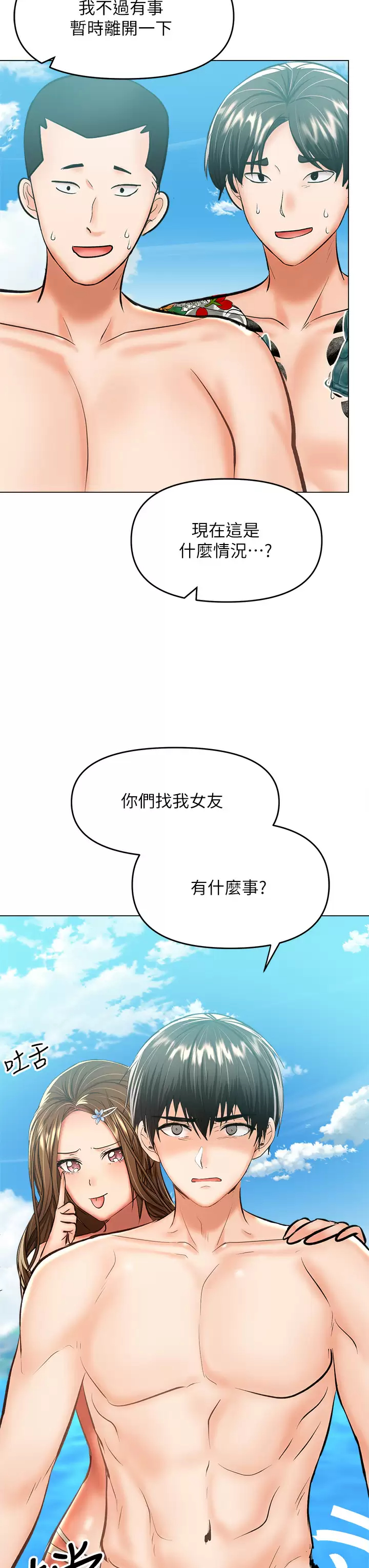 [韩国漫画] 干爹请多指教 爱情,巨乳大奶,女学生#[59P]-25