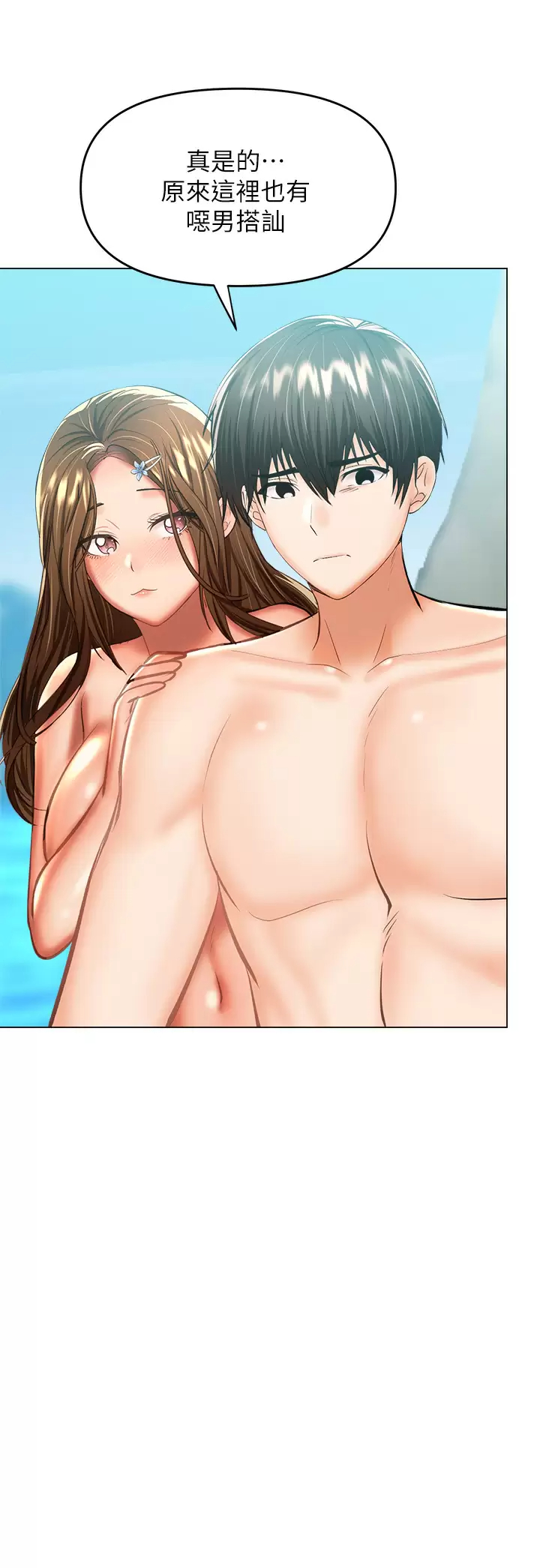 [韩国漫画] 干爹请多指教 爱情,巨乳大奶,女学生#[59P]-27