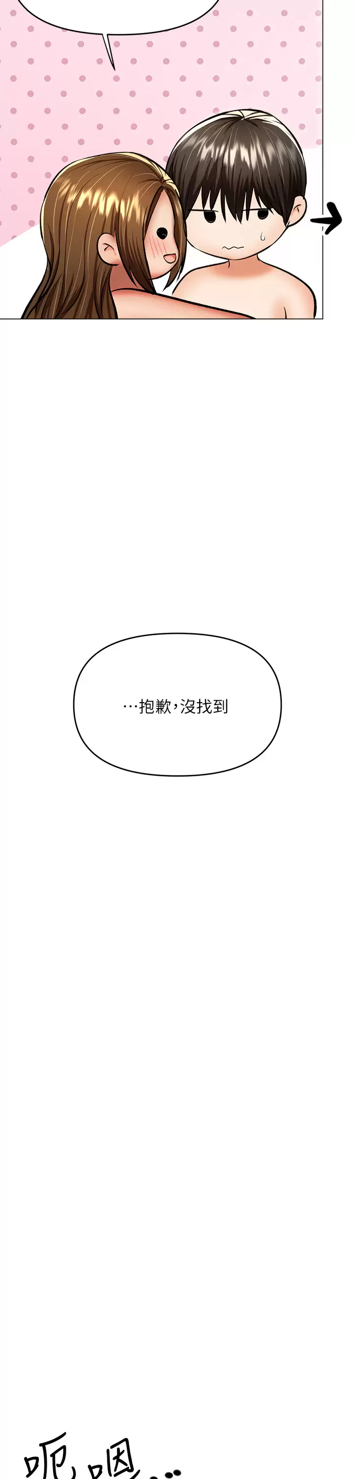 [韩国漫画] 干爹请多指教 爱情,巨乳大奶,女学生#[59P]-29