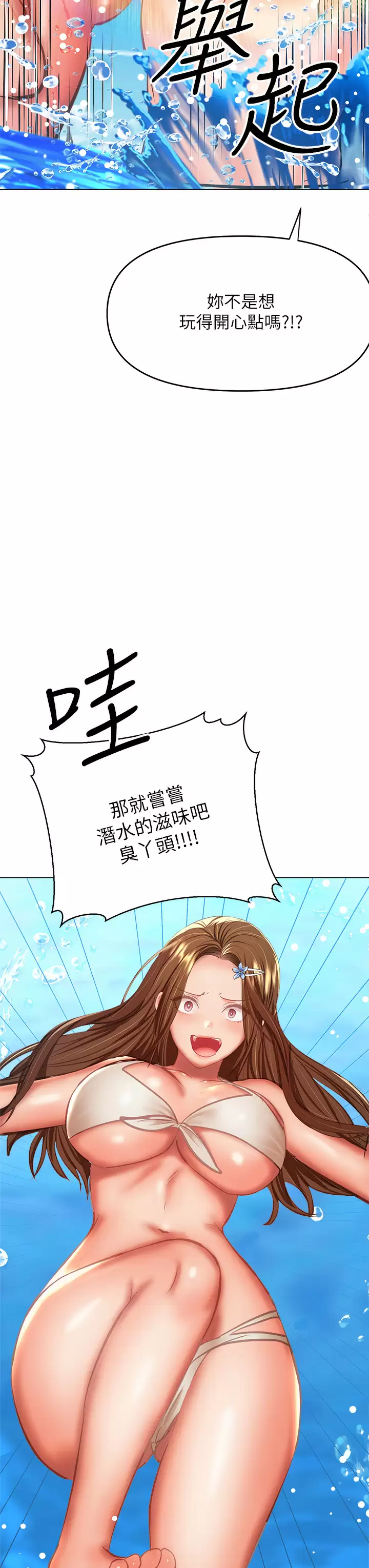 [韩国漫画] 干爹请多指教 爱情,巨乳大奶,女学生#[59P]-3