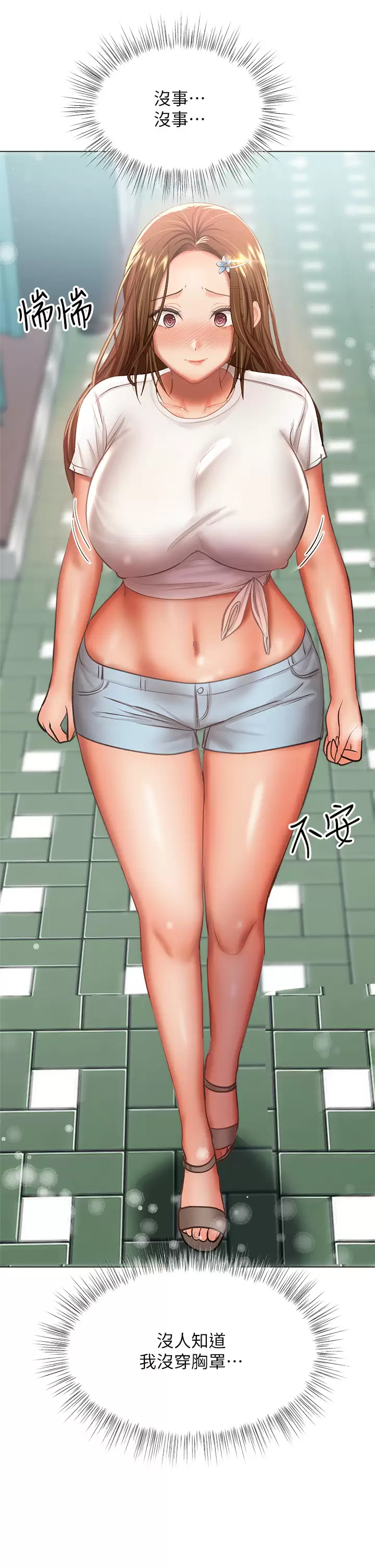 [韩国漫画] 干爹请多指教 爱情,巨乳大奶,女学生#[59P]-33