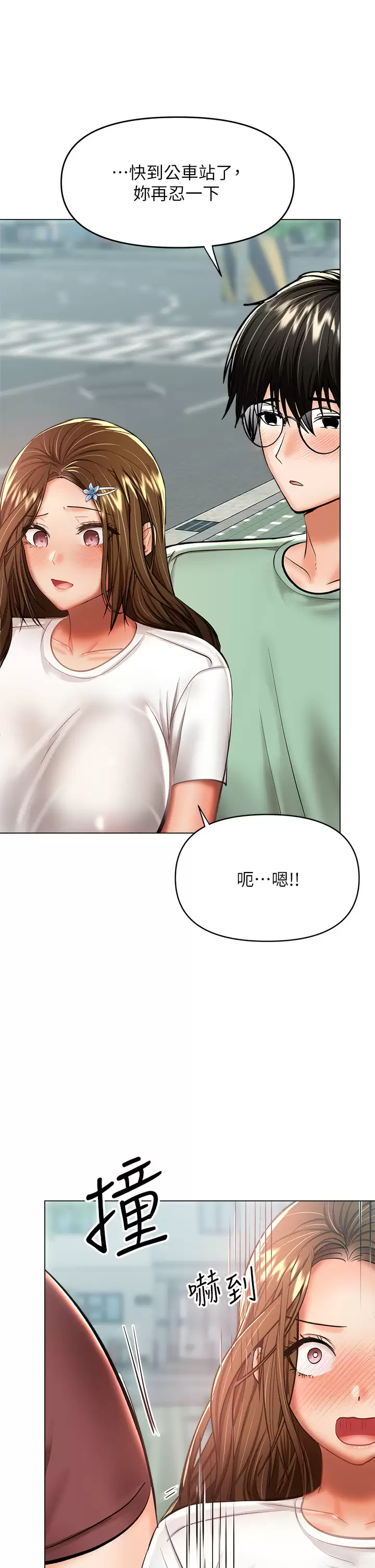 [韩国漫画] 干爹请多指教 爱情,巨乳大奶,女学生#[59P]-34