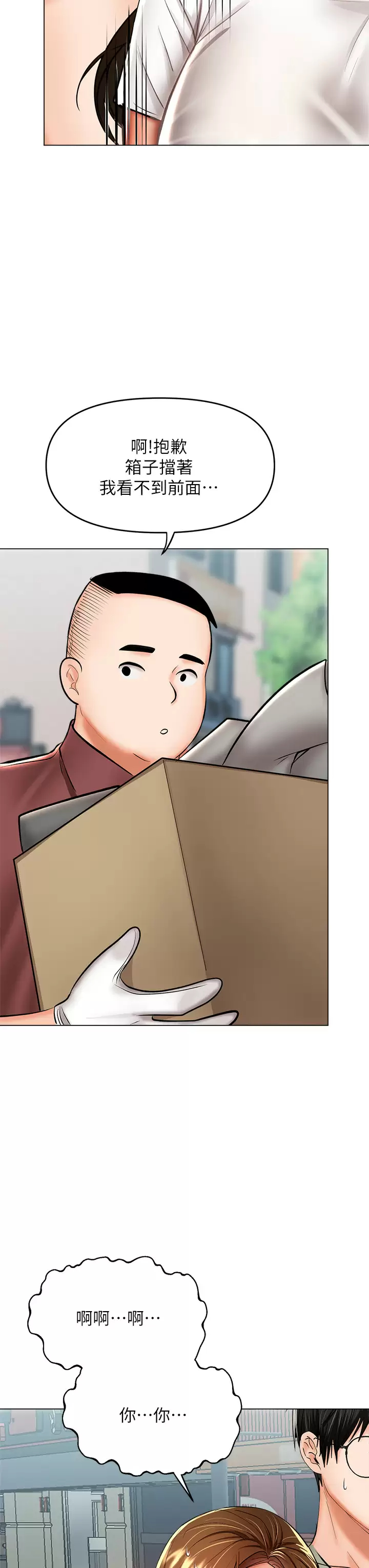 [韩国漫画] 干爹请多指教 爱情,巨乳大奶,女学生#[59P]-35