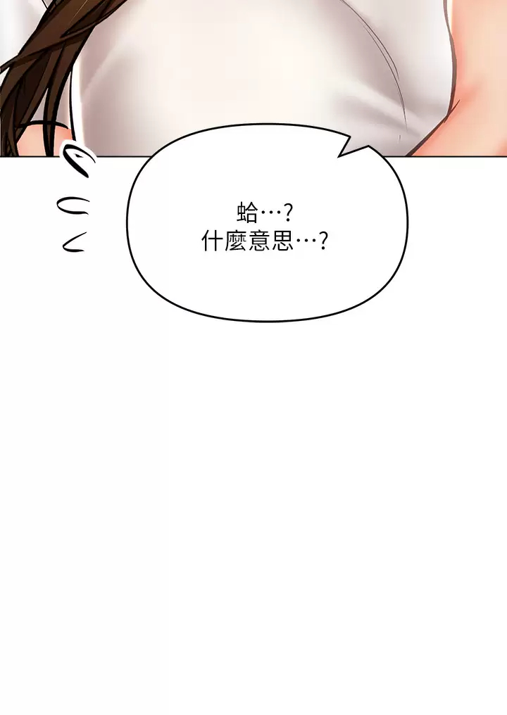 [韩国漫画] 干爹请多指教 爱情,巨乳大奶,女学生#[59P]-37