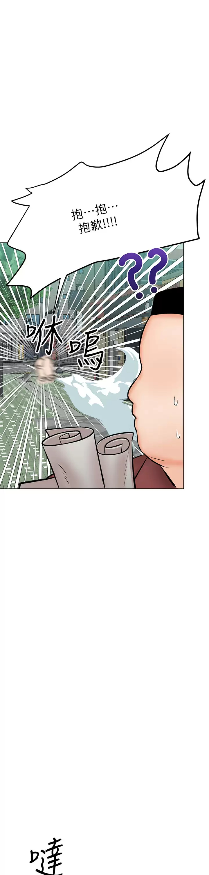 [韩国漫画] 干爹请多指教 爱情,巨乳大奶,女学生#[59P]-38