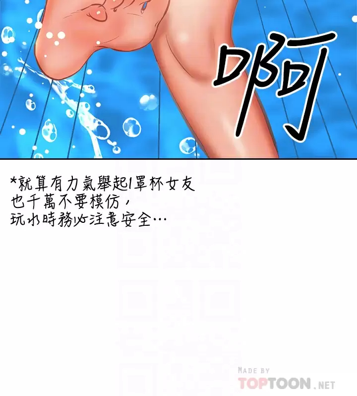 [韩国漫画] 干爹请多指教 爱情,巨乳大奶,女学生#[59P]-4