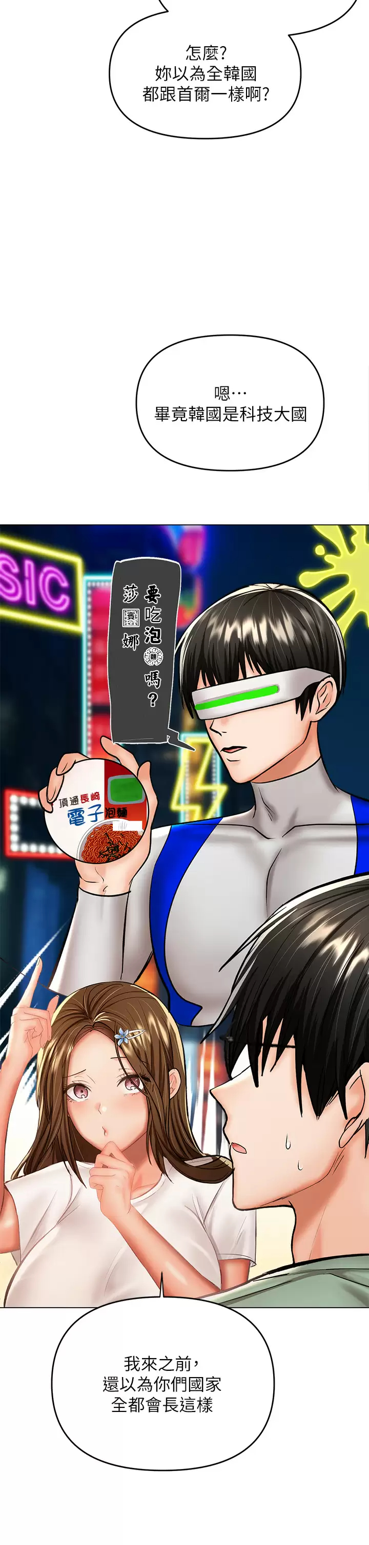 [韩国漫画] 干爹请多指教 爱情,巨乳大奶,女学生#[59P]-41