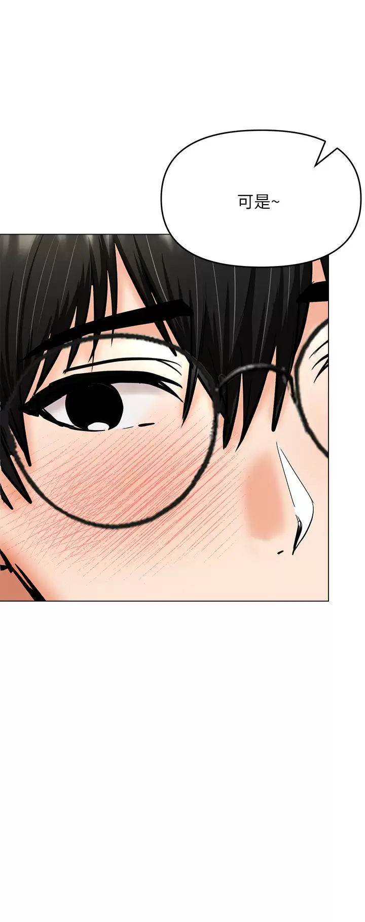 [韩国漫画] 干爹请多指教 爱情,巨乳大奶,女学生#[59P]-42