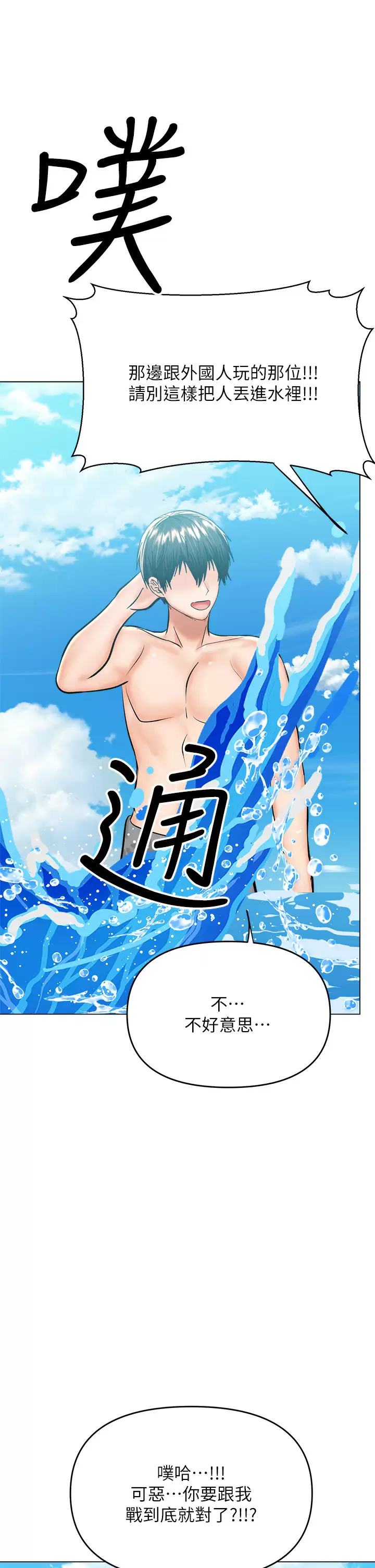 [韩国漫画] 干爹请多指教 爱情,巨乳大奶,女学生#[59P]-5